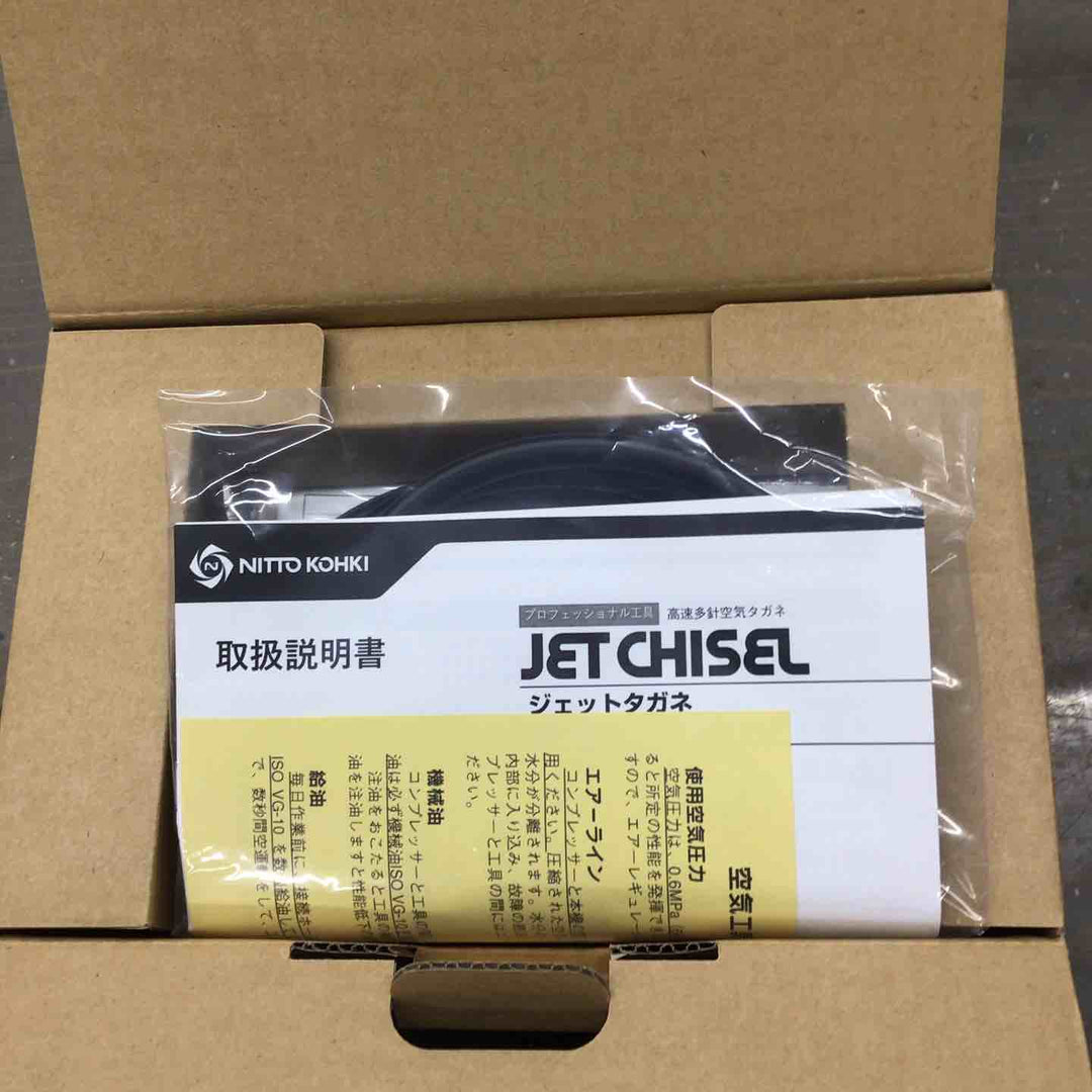【未使用品】日東　ジェットタガネ　ＪT－１０【戸田店】