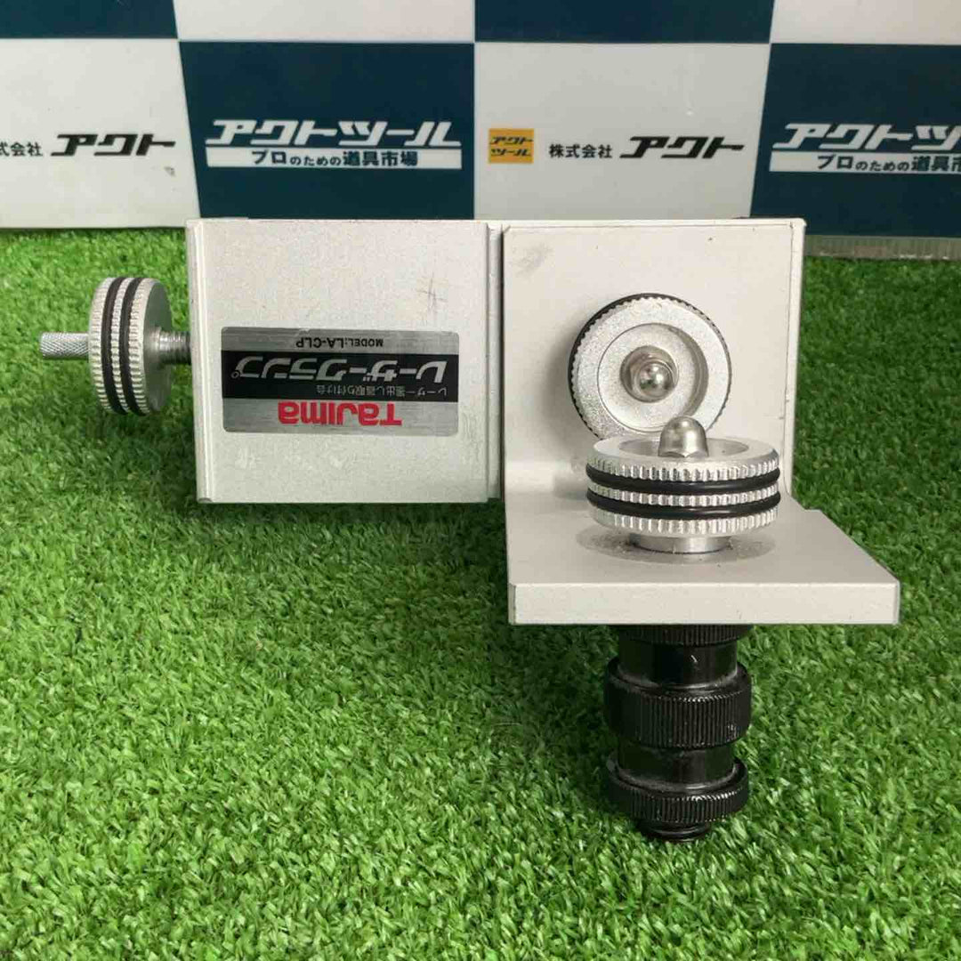 ◇タジマ(Tajima) レーザークランプ LA-CLP レーザー墨出し器固定具【草加店】