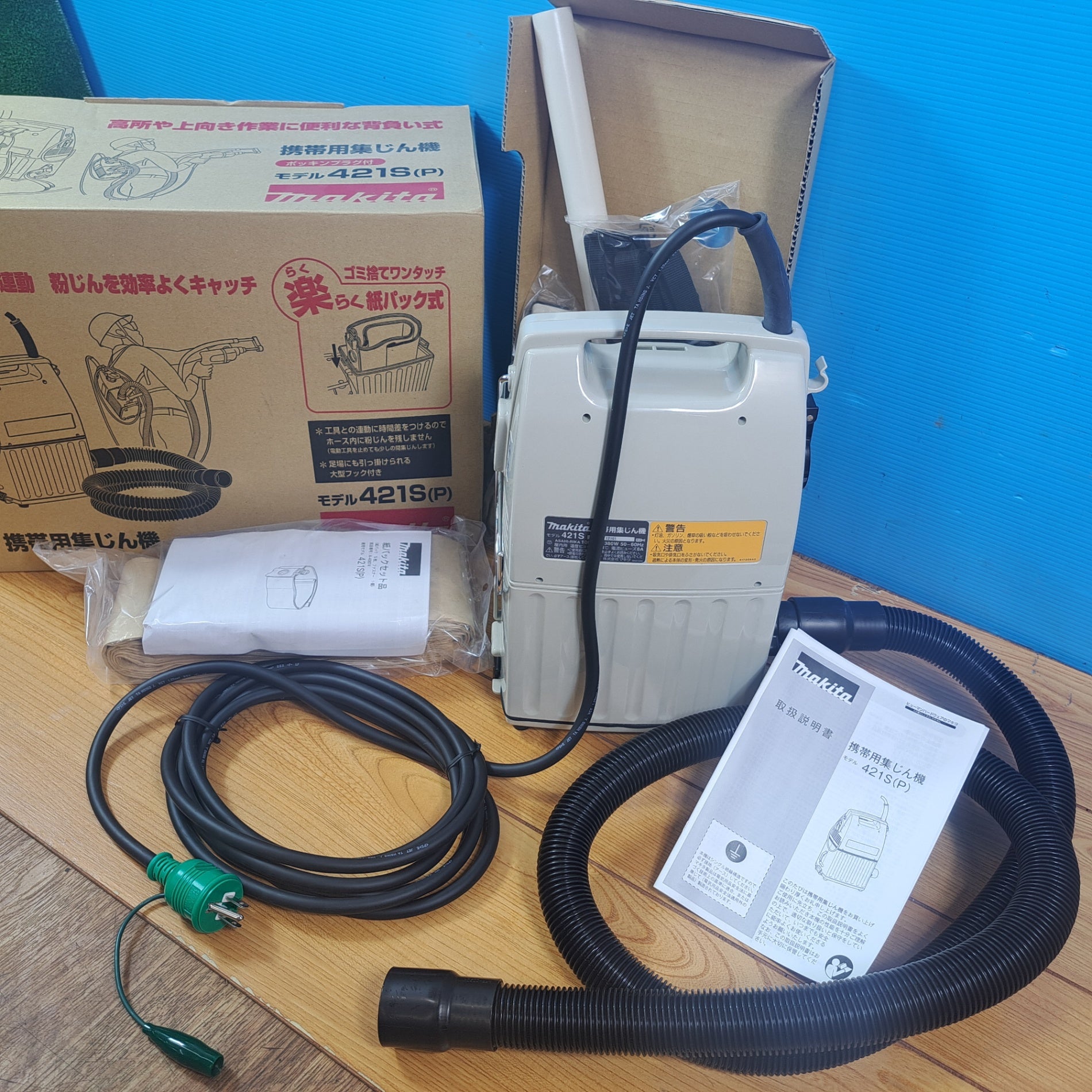 ☆マキタ(makita) 携帯用集じん機 421S(P) 421SP【岩槻店】 – アクト