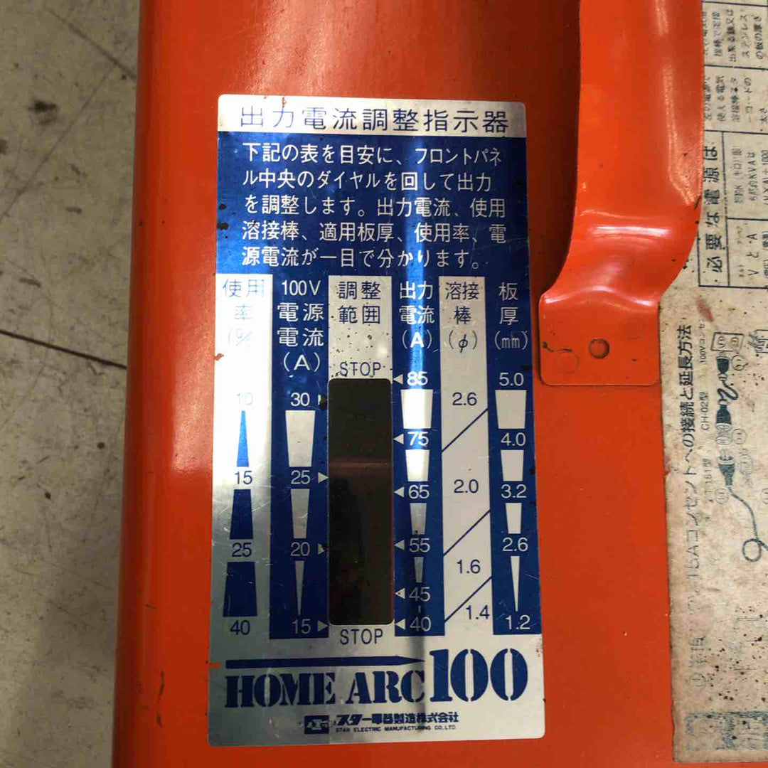 【中古品】 スター電器 家庭用100V溶接機 HOME ARC100 【鴻巣店】