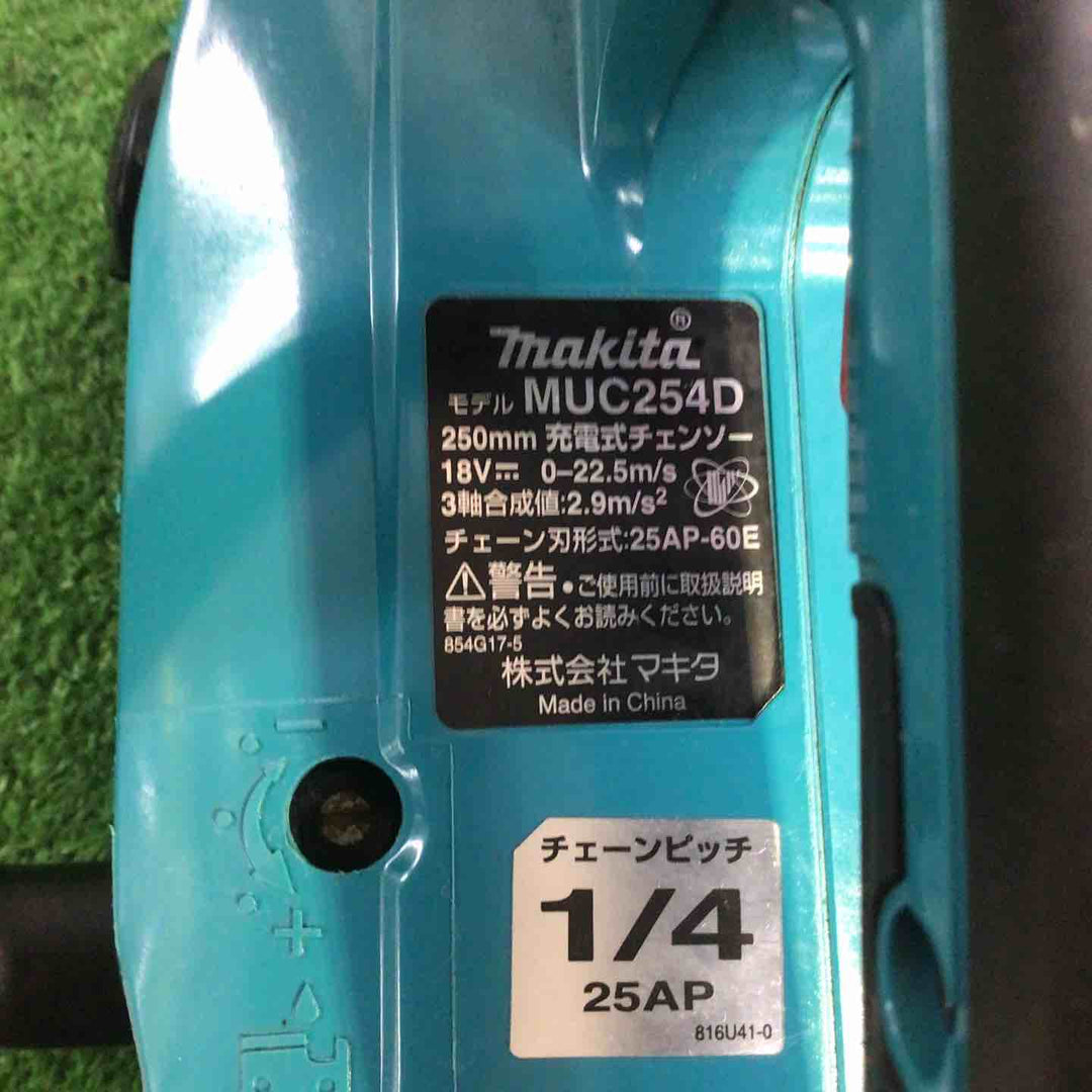 ☆マキタ(makita) コードレスチェーンソー MUC254DZ【町田店】