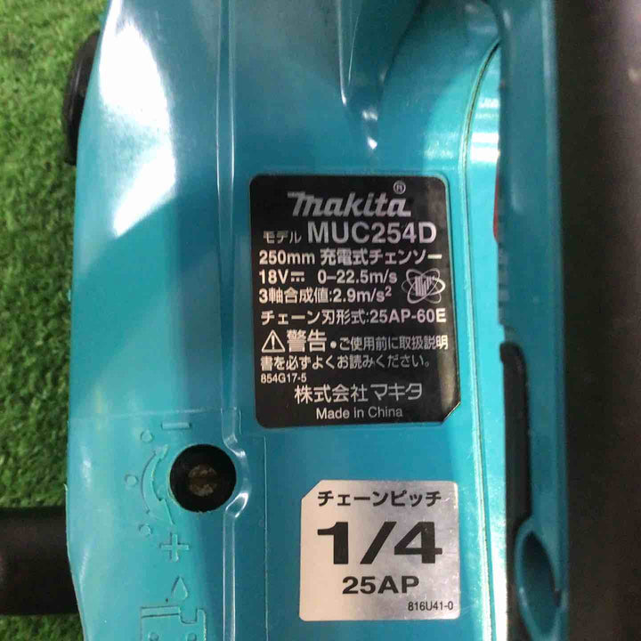 ☆マキタ(makita) コードレスチェーンソー MUC254DZ【町田店】
