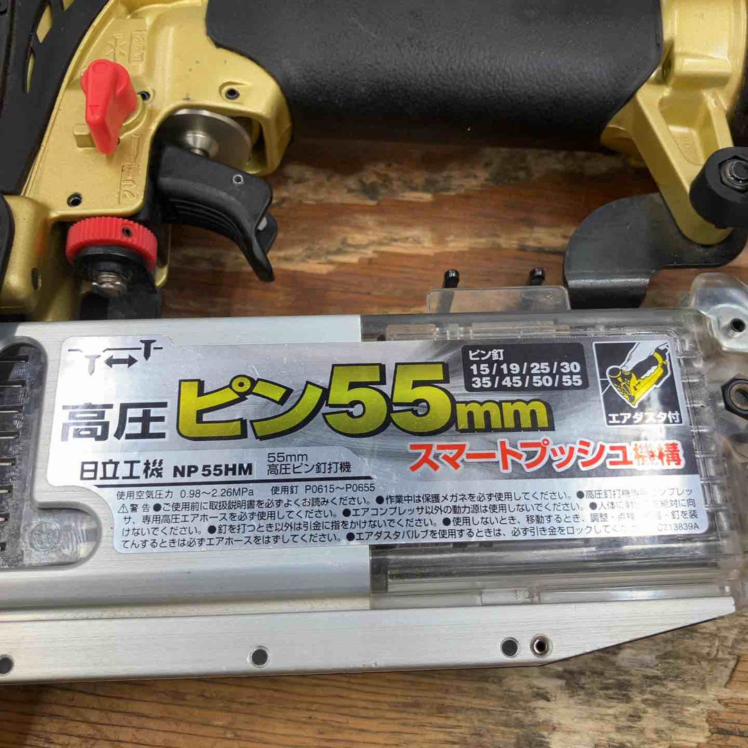 ★ハイコーキ(HIKOKI ※旧:日立工機) 高圧ピンネイラ NP55HM【柏店】