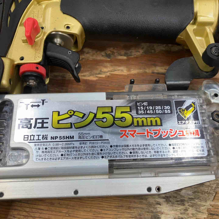 ★ハイコーキ(HIKOKI ※旧:日立工機) 高圧ピンネイラ NP55HM【柏店】