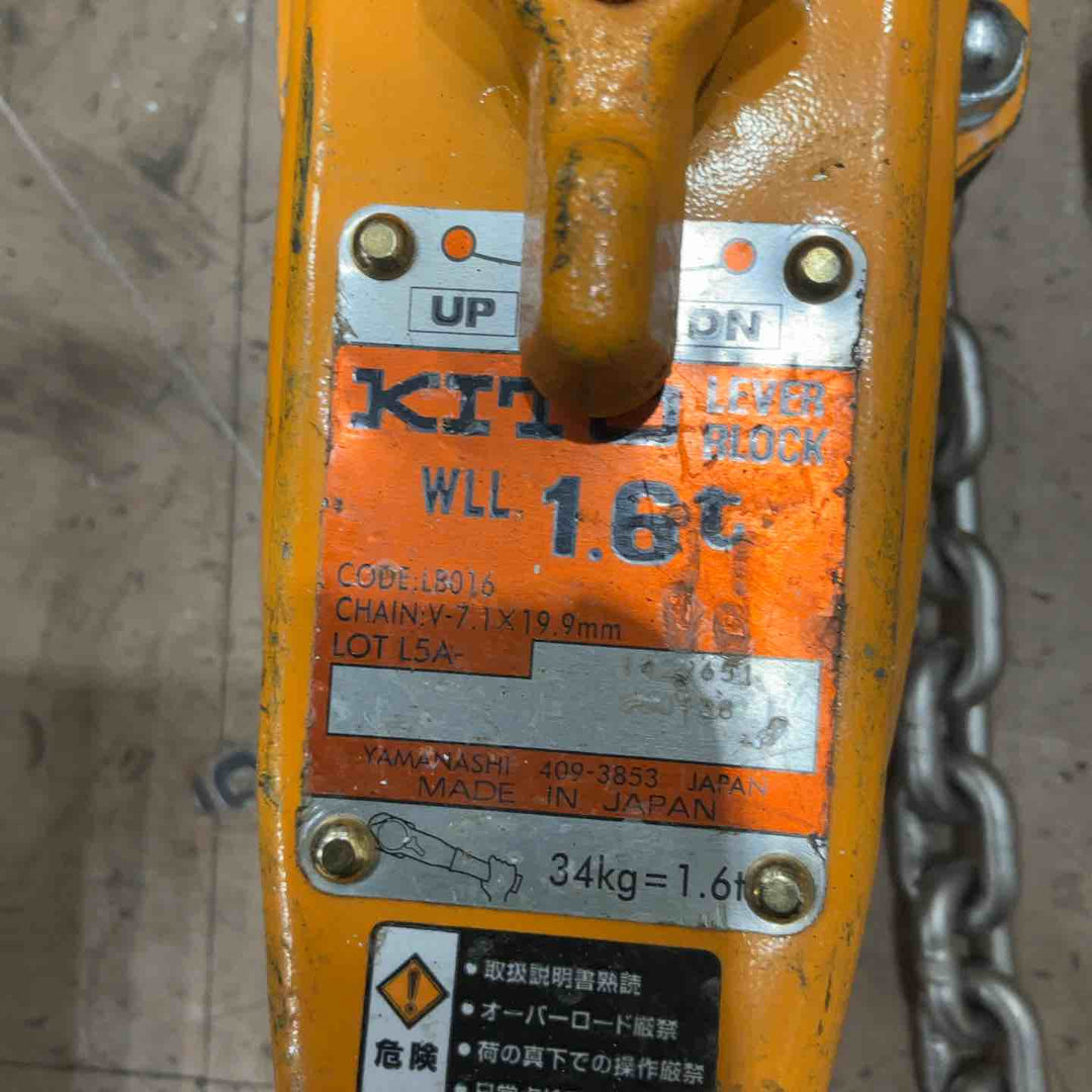 ★KITO(キトー) レバーブロック LB016【草加店】