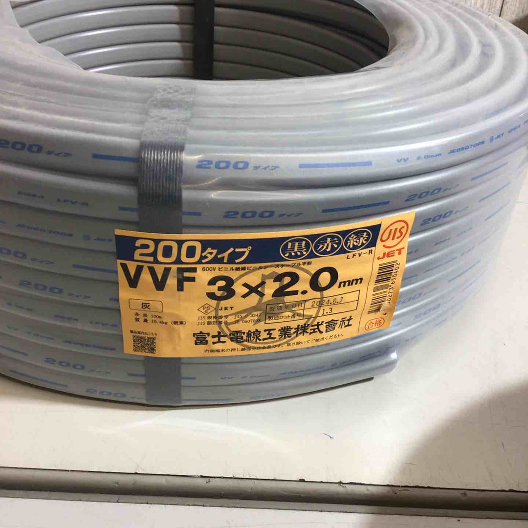 富士電線 VVFケーブル 公団用 3X2.0mm 黒白緑 100m【戸田店】