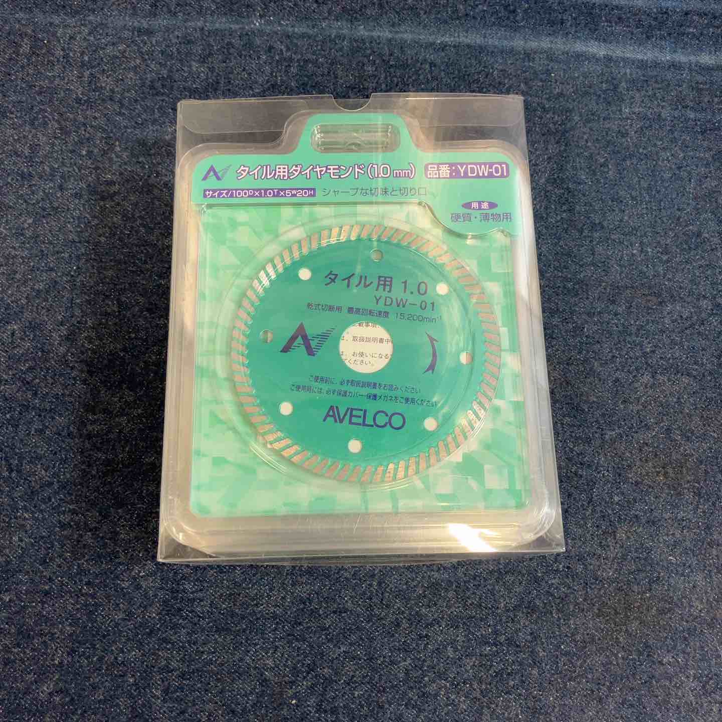 アベルコ/AVELCO タイル用ダイヤモンド(1.0mm) YDW-01 10枚