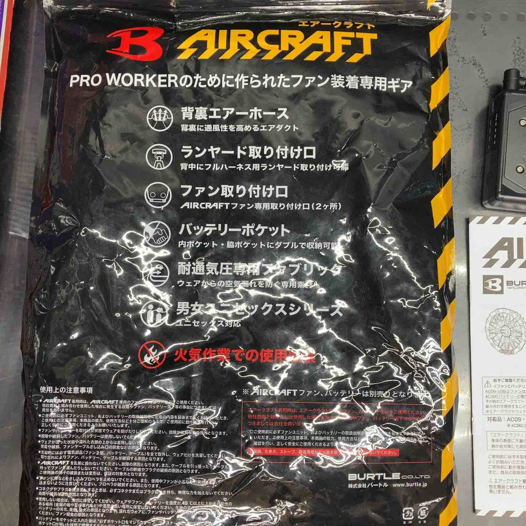 □バートル(BURTLE) 空調服用ファン&バッテリーセット AC09+ファン(AC09-2) エアークラフト【川越店】