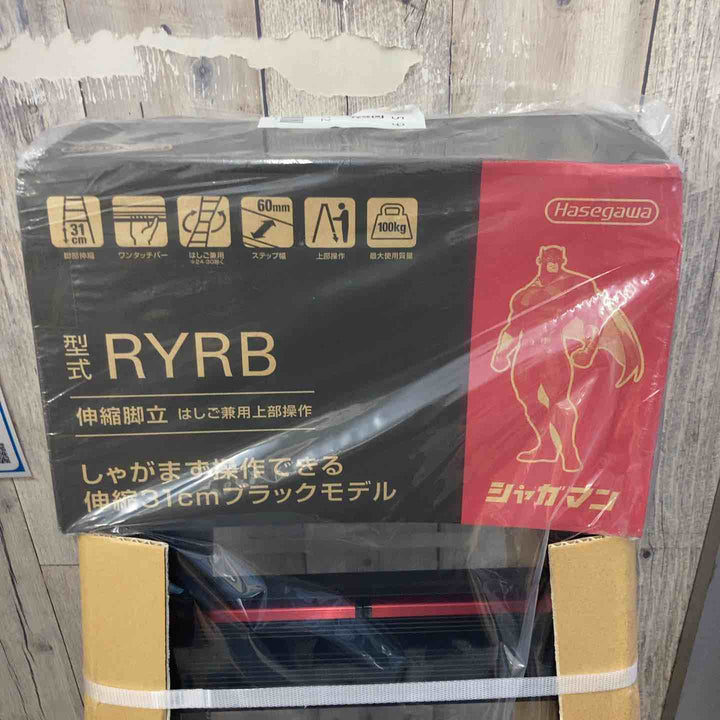【未使用(店頭展示品)】長谷川工業(Hasegawa) はしご兼用伸縮脚立 ブラックシャガマン 4段 RYRB-12 【東大和店】