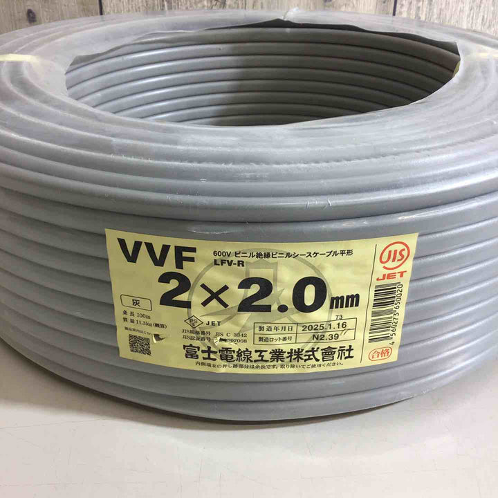 富士電線 VVFケーブル 2×2.0mm【戸田店】