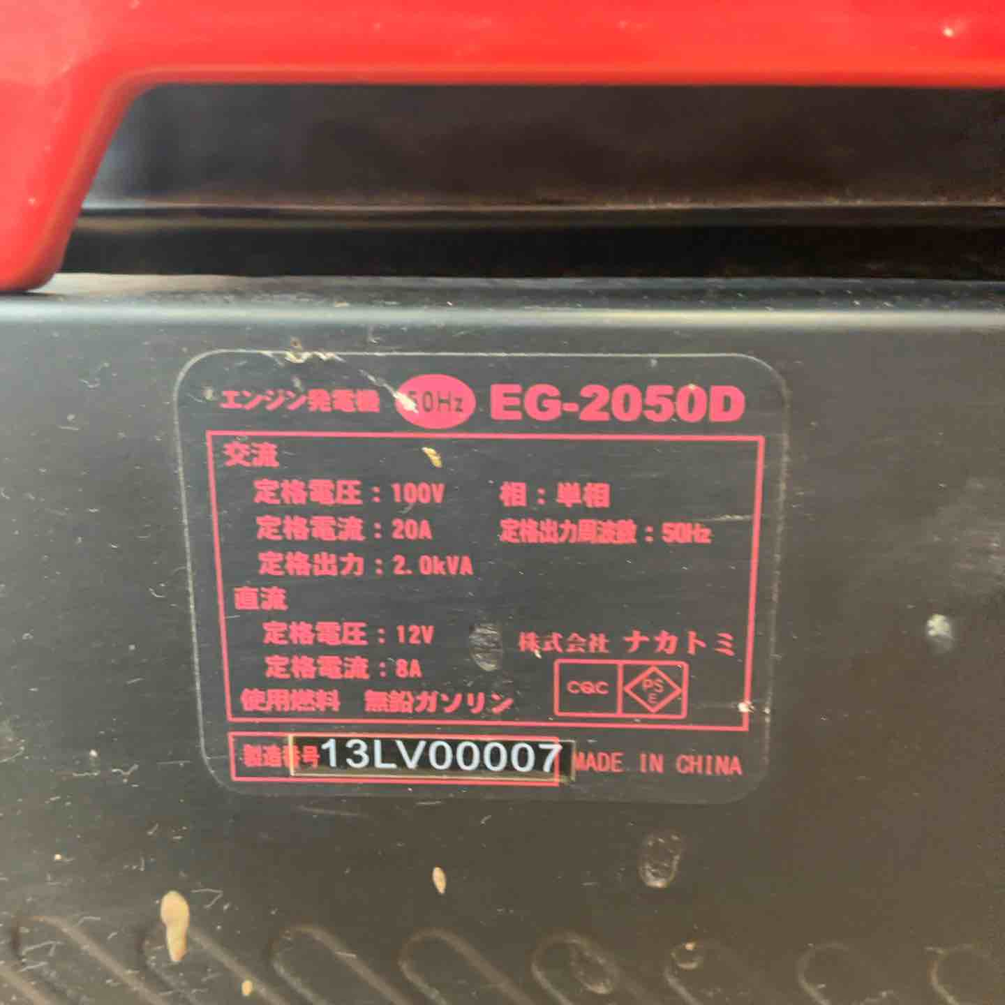 店頭受取り限定】◇ドリームパワー(Dream Power) エンジン発電機(50HZ