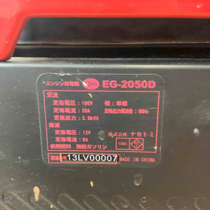 【店頭受取り限定】◇ドリームパワー(Dream Power) エンジン発電機(50HZ専用) EG-2050D【草加店】