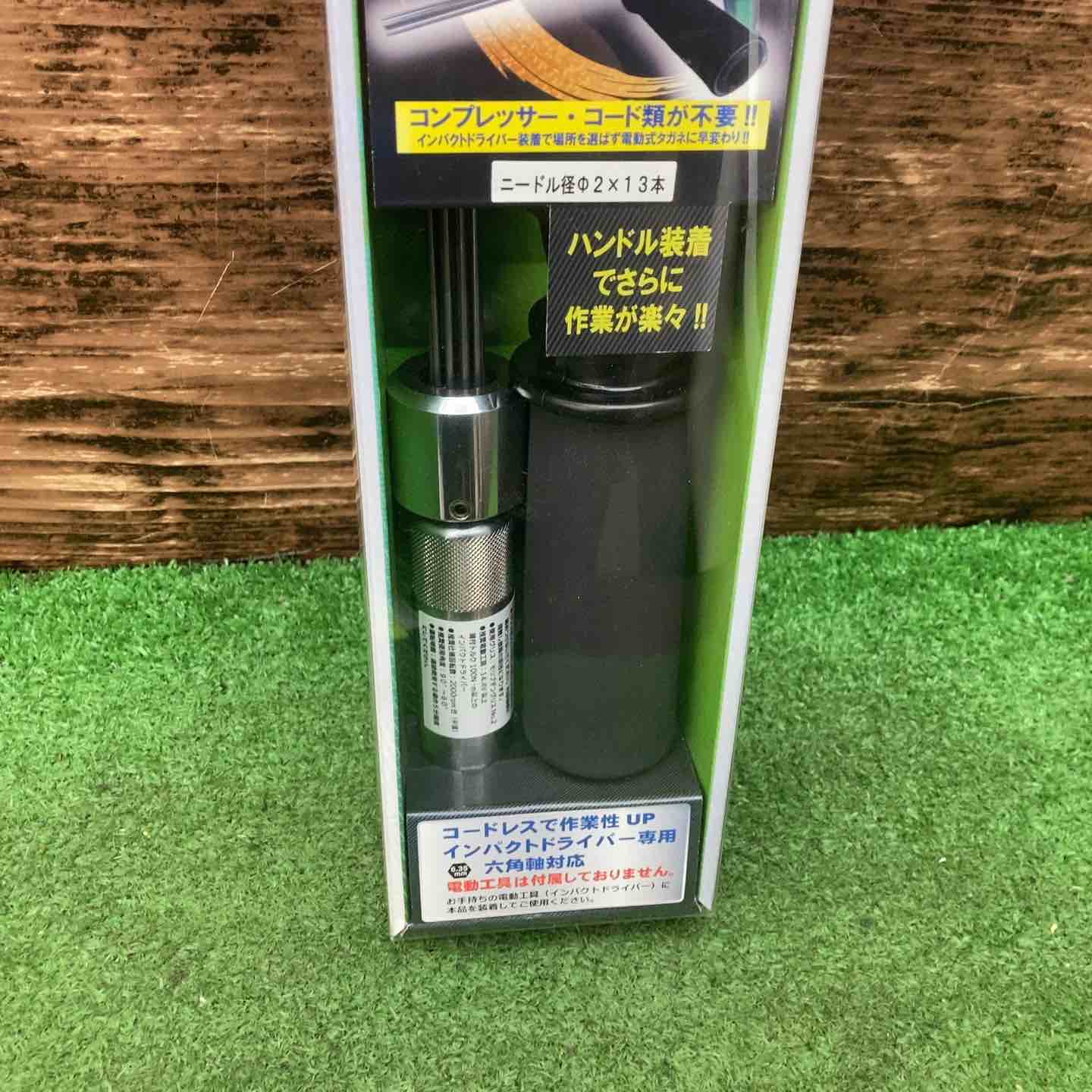 ▽ニードルコゲラ 2Φ サイドハンドルセット【川越店】 – アクトツール
