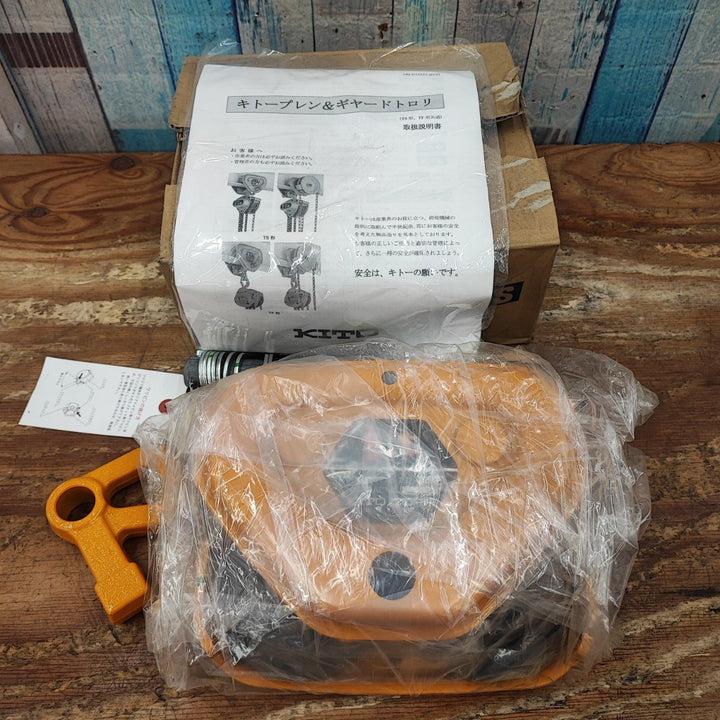 ▼KITO キトー ギヤードトロリ 1t  【柏店】