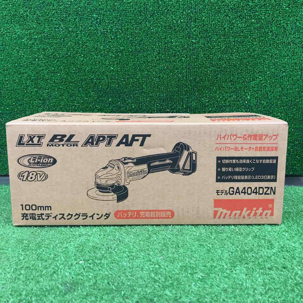【送料込み】ディスクアップ　コイン不要機/無段階ボリューム付 ☆マキタ(makita) 100mmコードレスディスクグラインダー GA404DZ