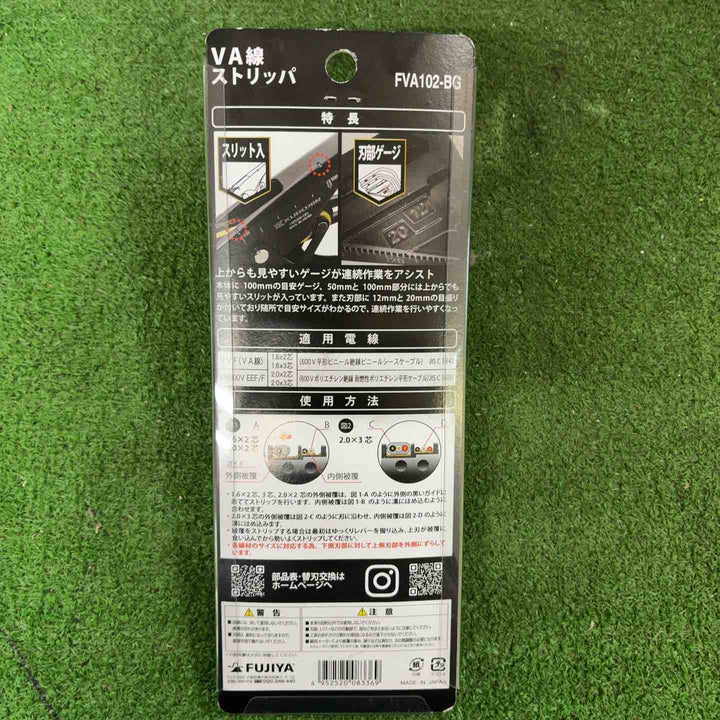フジ矢 VA線ストリッパ 黒金 185mm FVA102-BG【町田店】