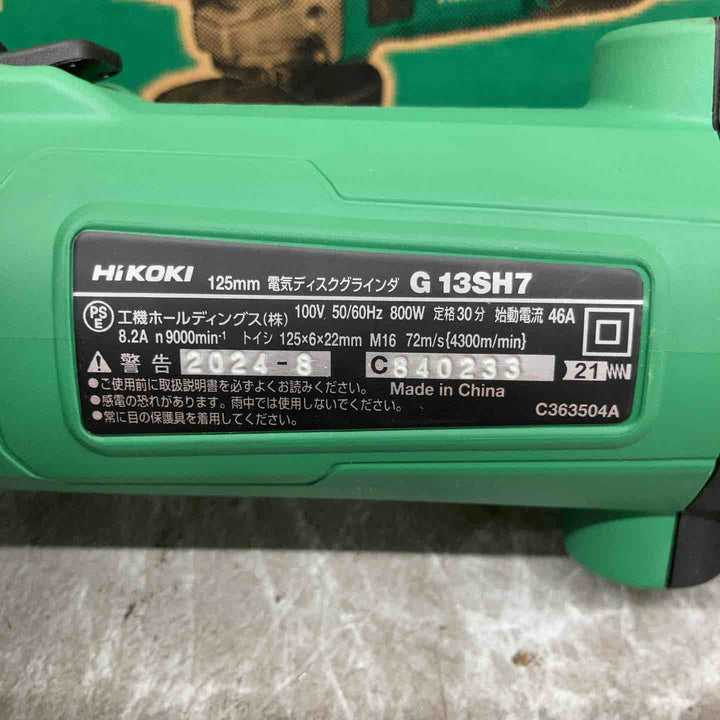 【未使用品】◇HiKOKI ハイコーキ AC100V 125mm ディスクグラインダー スライドスイッチタイプ G13SH7【八潮店】