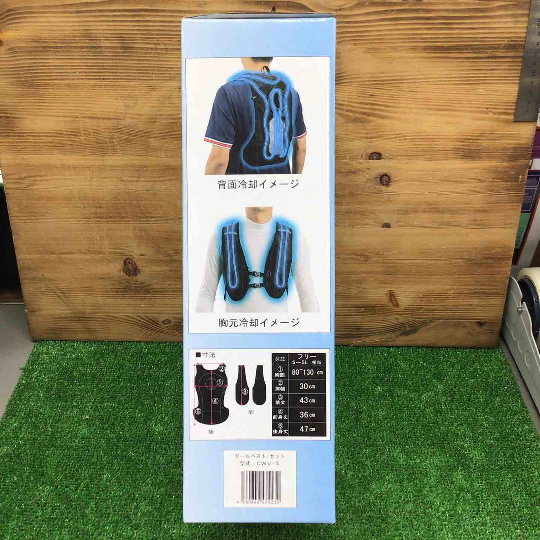【未使用品】 マイト工業 冷水循環式冷却ベスト CWV-S 【鴻巣店】