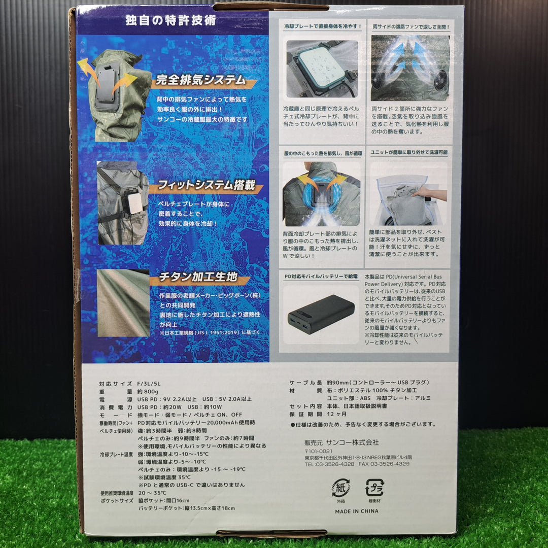サンコー(THANKO) 冷蔵服4 ベストタイプ ウッドランドグリーン 3Lサイズ TKCV25SGR3L 空調服【岩槻店】