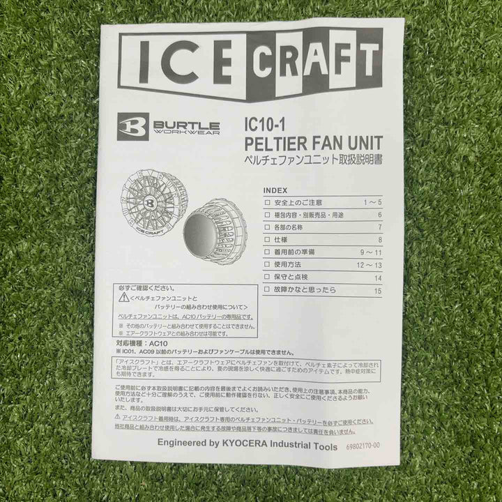 ◇BURTLE バートル アイスクラフト ペルチェファンユニット ブラック IC10-1 35 F【川崎店】