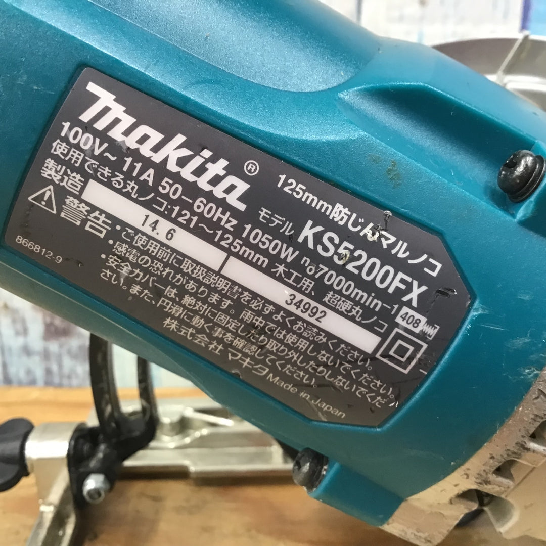 ★マキタ(makita) 125mm防じん丸のこ KS5200FX【柏店】