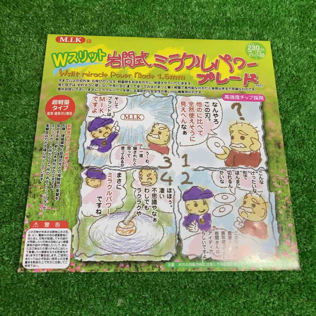 【未使用】MIK WMR型(超軽量タイプ) Wスリット岩間式ミラクルパワーブレード 雑草専用 10枚セット 外径230㎜【岩槻店】