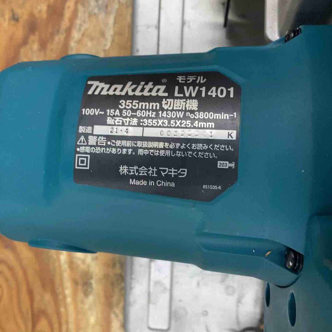 ☆マキタ(makita) 355mm切断機 LW1401【柏店】