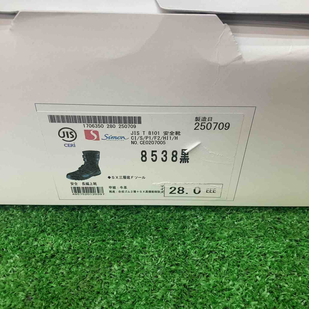 シモン/SIMON 安全靴 マジック式 8538黒 28.0cm 8538N-28.0【川越店】