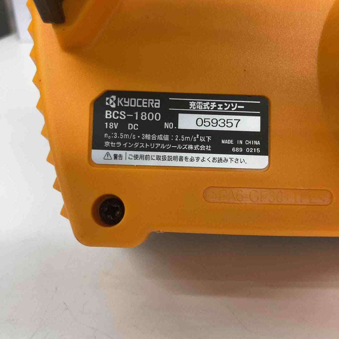 ◇リョービ(Ryobi) 充電式チェンソー BCS-1800L1 616900A【戸田店】
