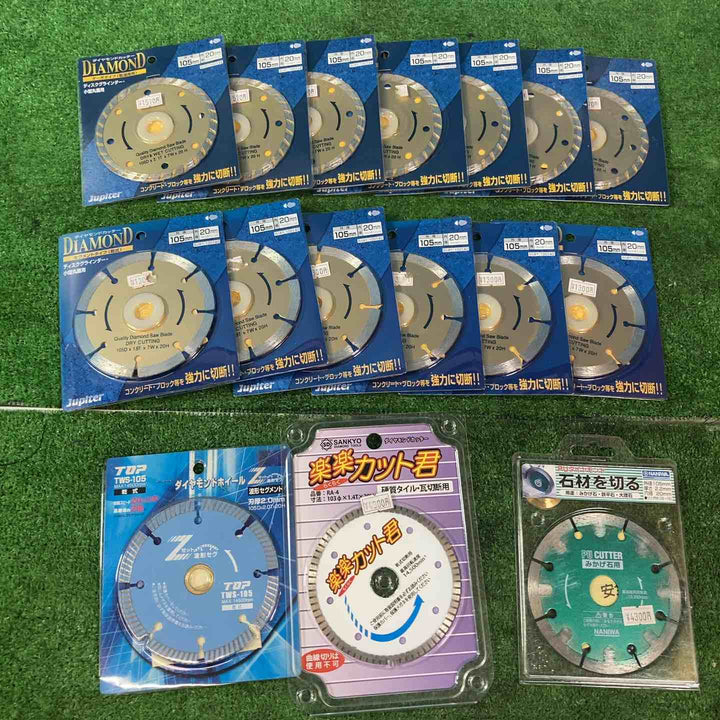 Jupiter ダイヤモンドカッターターボ 105mm(2.1T)×6点、105mm(1.8T)×6点、その他バラ３点【岩槻店】
