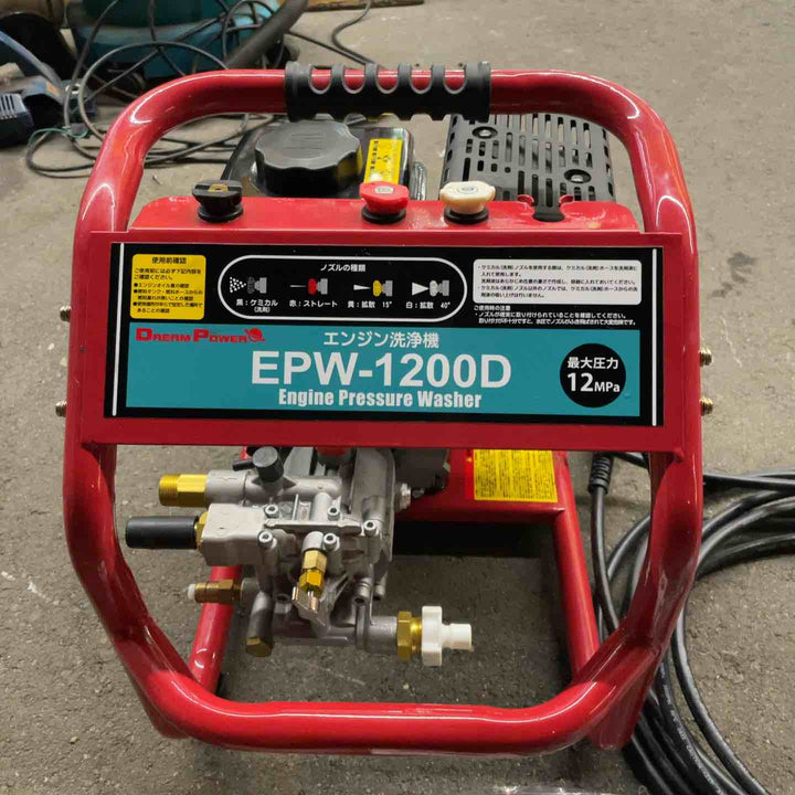 ナカトミ(NAKATOMI) ドリームパワー 高圧洗浄機 EPW-1200D【桶川店】