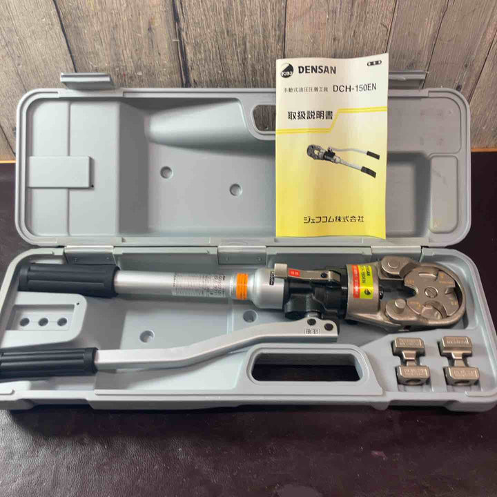 【中古品】◇デンサン DENSAN 手動油圧圧着工具 DCH-150EN【東大和店】