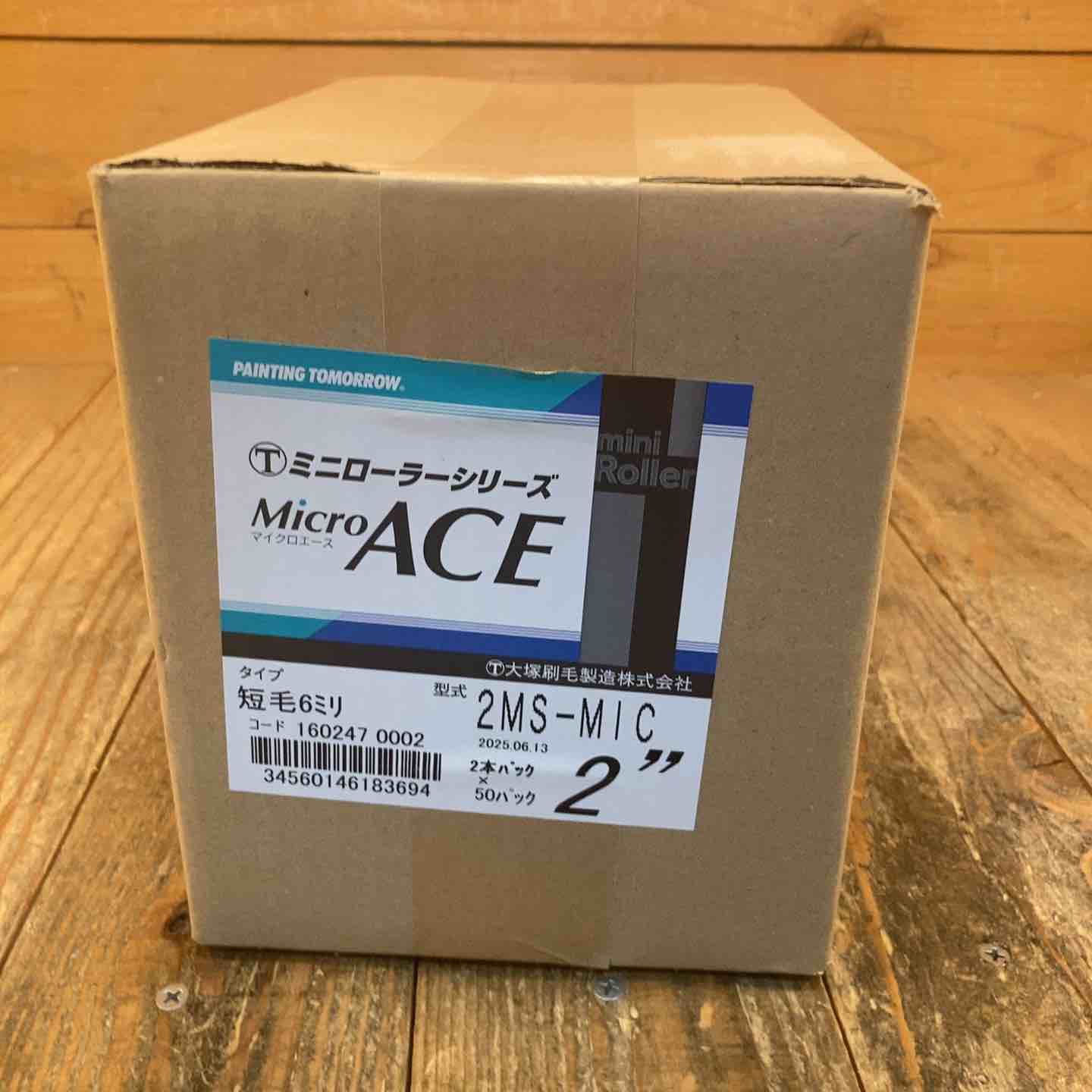 【未使用品】大塚刷毛製造 ミニローラーシリーズMicroACE 2MS-MIC 2本パック×50パック【所沢店】 大塚刷毛製造 ミニローラーシリーズMicroACE 2MS-MIC 2本パック×50