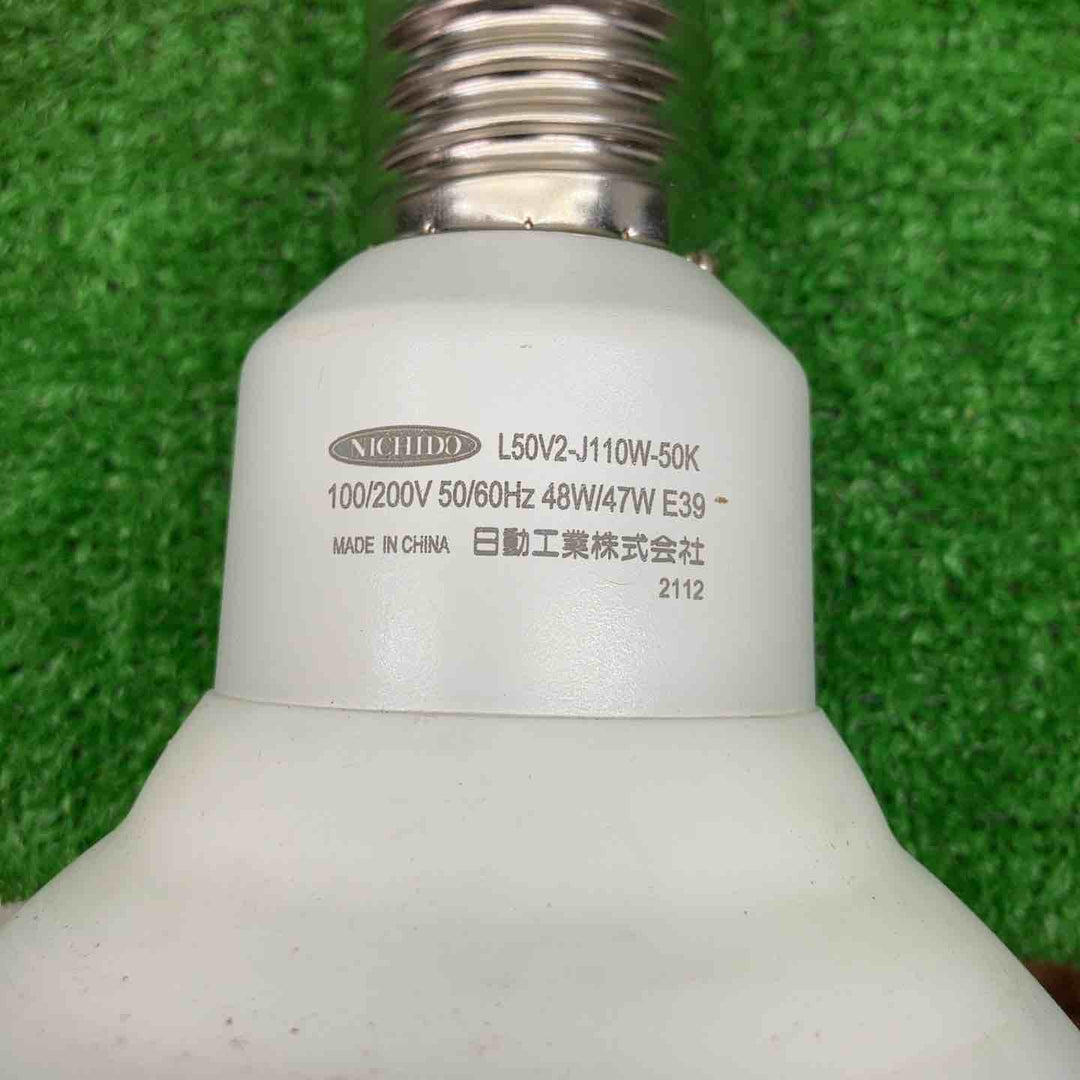 日動工業 L50V2J110W50K 日動 LED交換球 ハイスペックエコビック50W E39 本体白【富山店】◇1