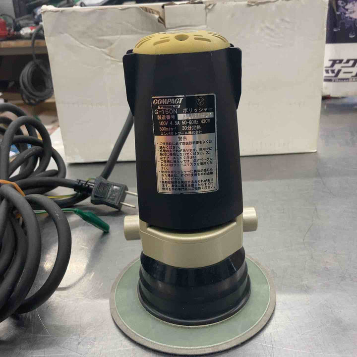 ◇コンパクトツール(COMPACT TOOLS)  ポリッシャー G-150N【所沢店】