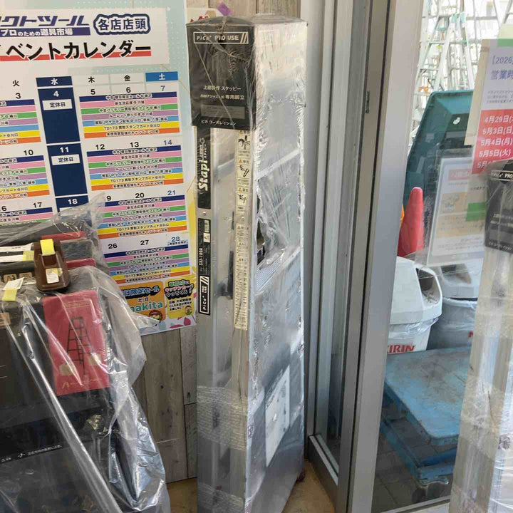 【未使用(店頭展示品)】ピカコーポレイション 四脚アジャスト式専用脚立 スタッピー SXJ-180A【東大和店】