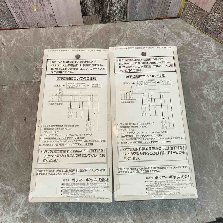 フルハーネス安全帯用 新規格 ランヤード DRNC-M-51S NB ネイビー ポリマーギヤ 2個セット【八潮店】