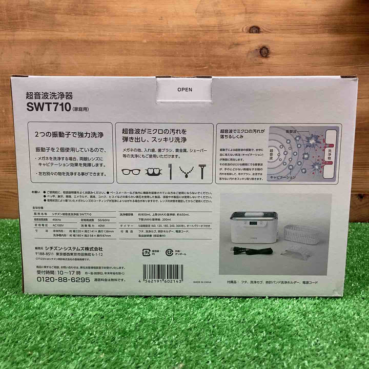 【未使用品】 シチズン/CITIZEN 超音波洗浄器 SWT710 【鴻巣店】