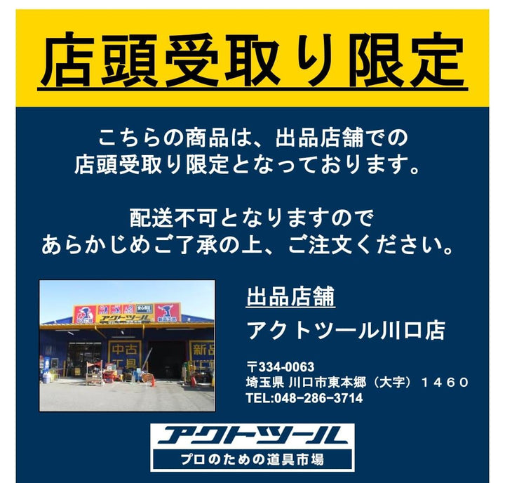 【店頭受取り限定】▼NNTG ハンドグラインダー HV型 3相200V 1.5kw 重量60kg【川口店】