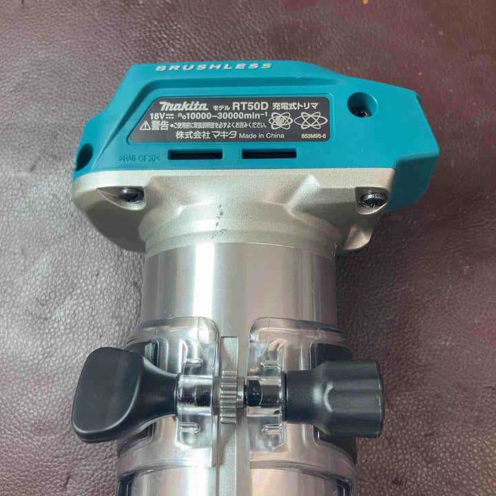 【中古品】マキタ(makita) コードレストリマー RT50DZ 18V【東大和店】