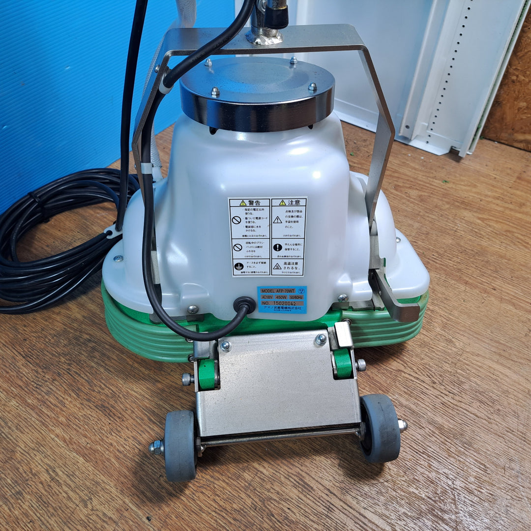 アマノ武蔵電機 AMANO フロアポリッシャーAFP-70WT 4Lタンク付き 100V ※ブラシ欠品してます【岩槻店】