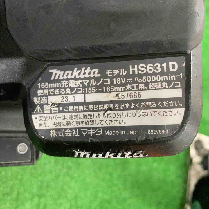 ★マキタ(makita) コードレス丸のこ HS631DZSB【川崎店】