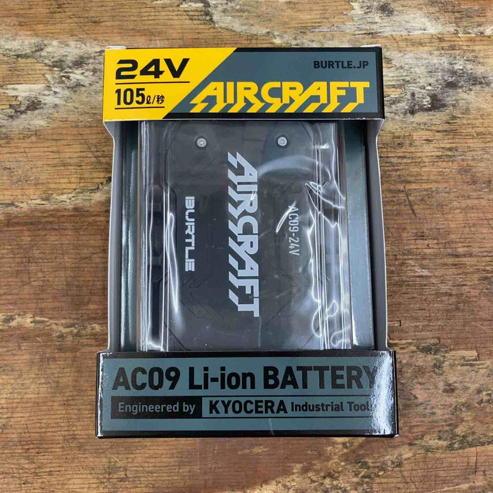 ◇BURTLE/バートル AIRCRAFT バッテリー AC09-24V【柏店】