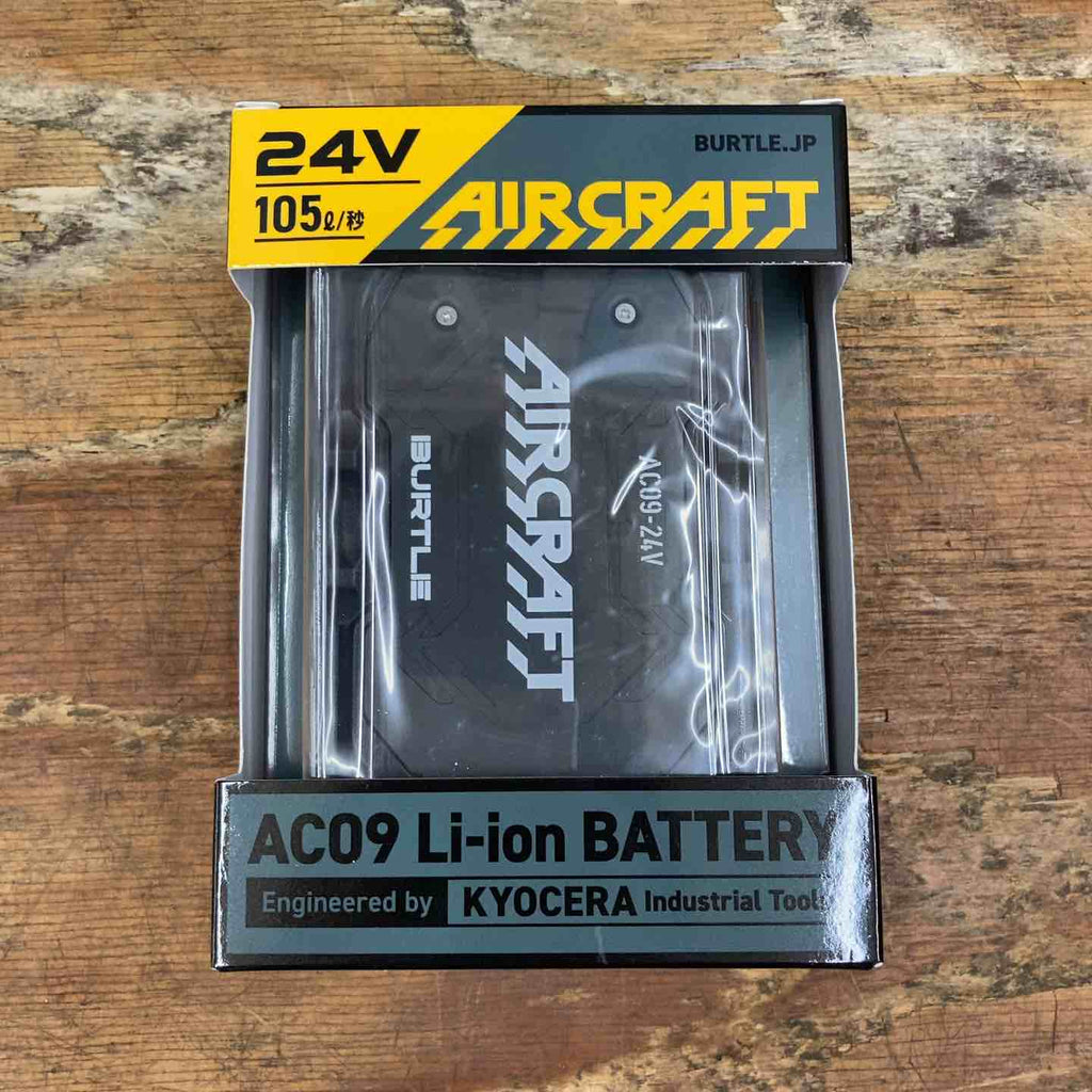 ◇BURTLE/バートル AIRCRAFT バッテリー AC09-24V【柏店】 – アクト