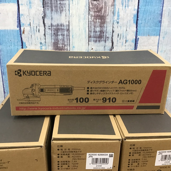 ▼京セラ 100㎜ディスクグライダー AG1000 8台セット【柏店】