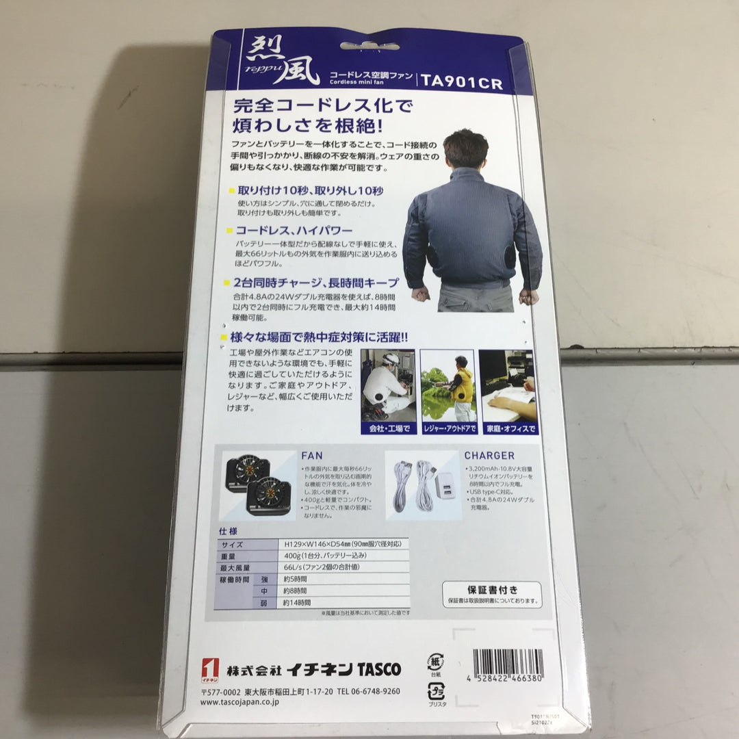 【未使用品】★即決価格★TASCO イチネン TA901CR コードレス式空調ファンセット 2個セット 穴径90【戸田店】