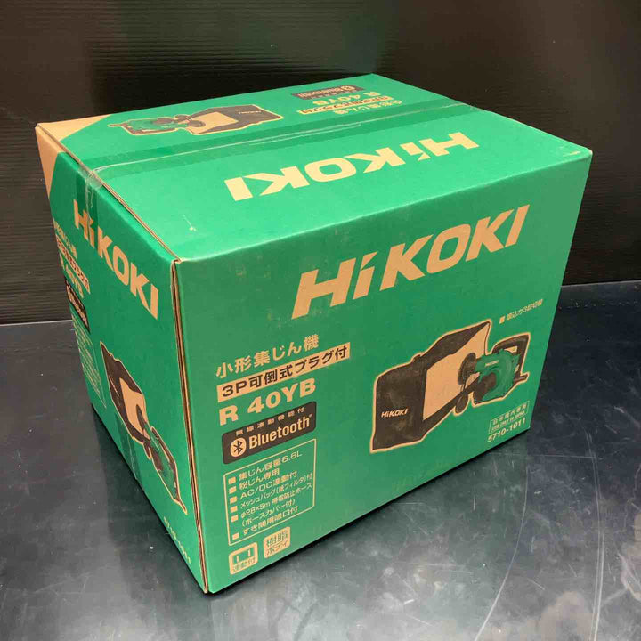 ★ハイコーキ(HIKOKI ※旧:日立工機) 集じん機 R40YB【川越店】
