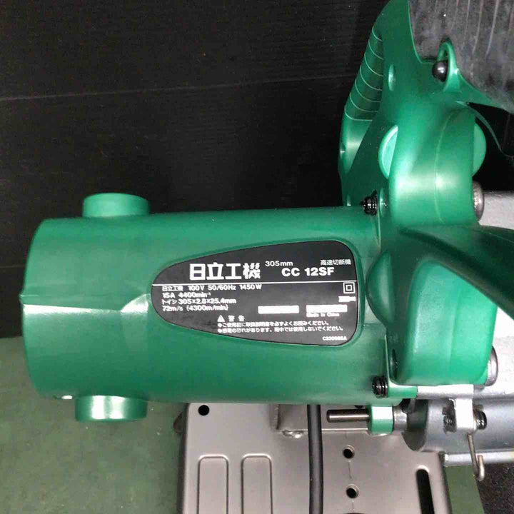 ☆ハイコーキ(HIKOKI ※旧:日立工機) 305mm 高速切断機 CC12SF【戸田店】