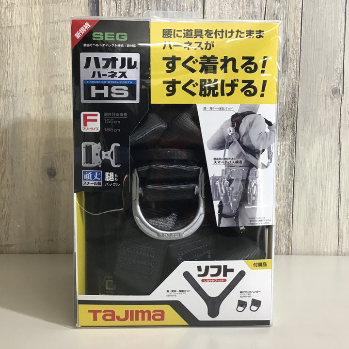 【未使用品】★送料無料★タジマ/tajima 新規格安全帯 フルハーネス  AHSF-BK フリーサイズ【戸田店】