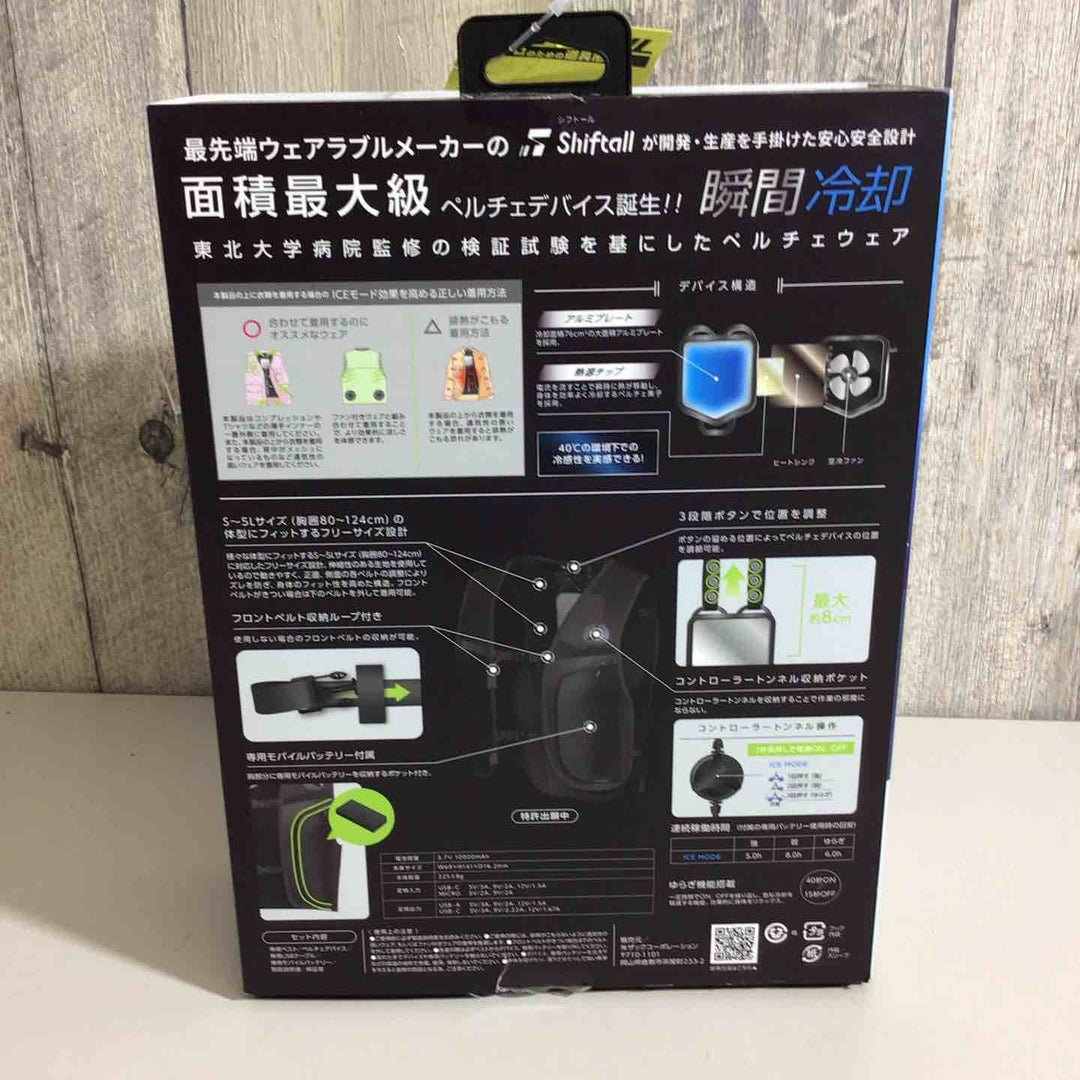 【未使用品】◇ワークマン WindCore ICE×COLD  ペルチェベスト WZ-3 35911-01 ブラック フリーサイズ 冷房服 瞬間冷却【戸田店】